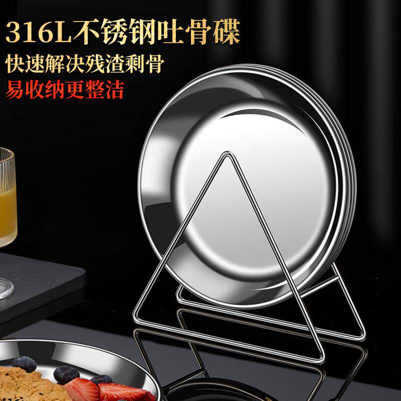 316L不锈钢吐骨碟套装家用火锅蘸料味碟小吃碟餐桌垃圾渣盘收纳架