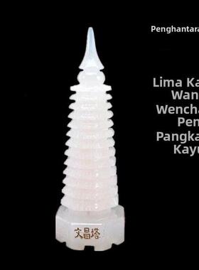 白玉白色文昌塔摆件天然玉石九9层十三13层书桌办公室礼品工艺品