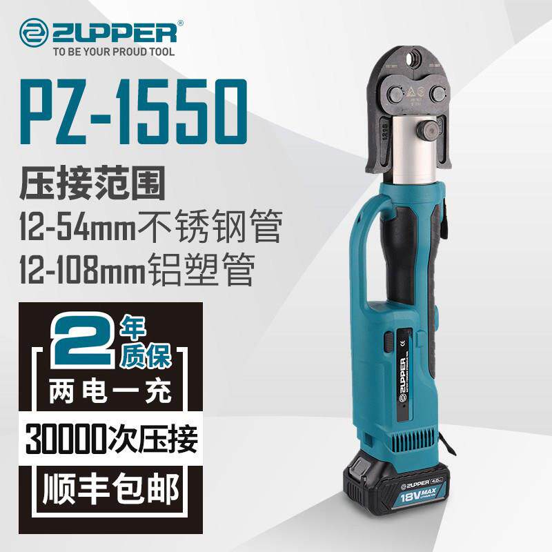 巨力卓普不锈钢水管卡压钳电动压管钳环压燃气消防铜铝塑管液压钳