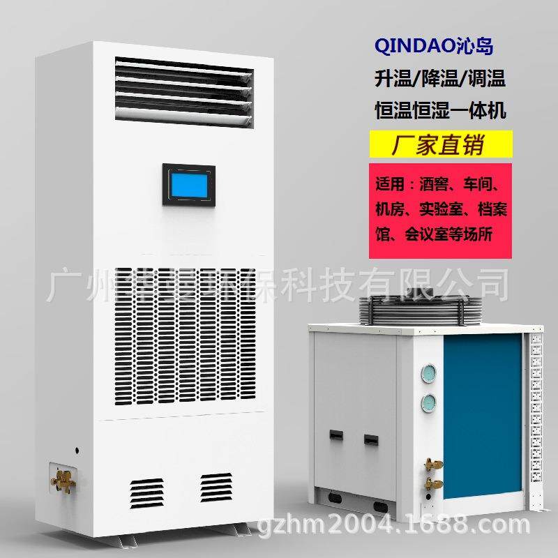 恒温恒湿机12展柜工业档案室雪茄房精密空调除湿机降温抽湿器