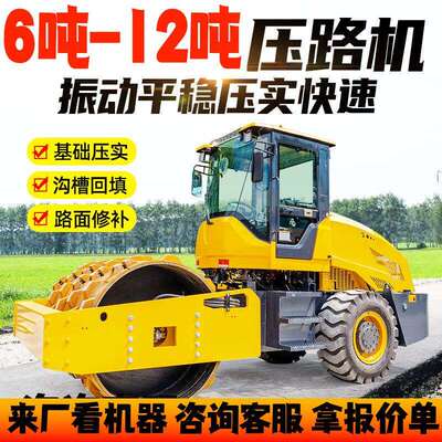 大型羊角碾单钢轮压路机6吨8吨12吨冲击式堤坝工程土方全液压