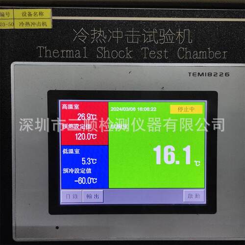【冷热冲击试验箱配套使用】温度控制器 TEMI8226温湿控制器