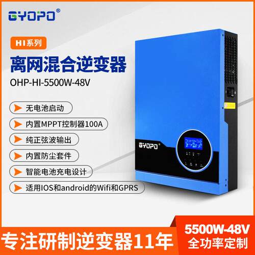 混合逆84变器3500W/550U0W 24V/ 48V  MPPT100A太 阳能发电PS