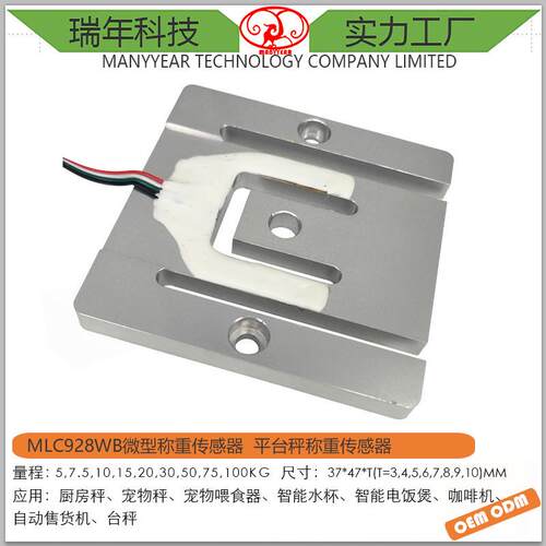MLC928WB微型测力传感150kg