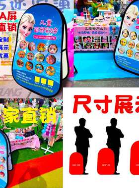 儿童面部彩绘广告牌A屏展架双面定 制a字板折叠便携挡板竖形展架