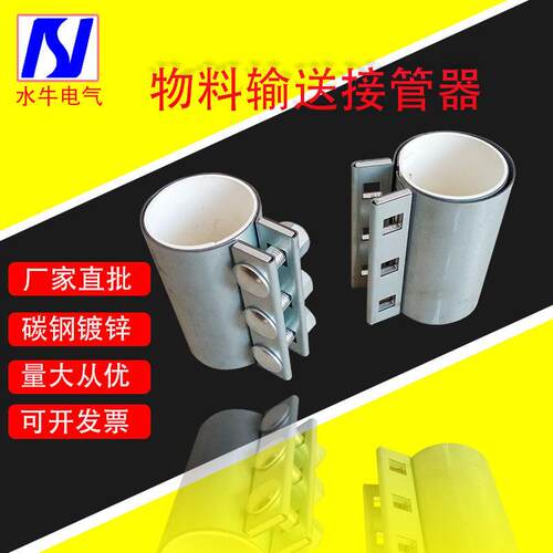 支持跨境中央物料输送管夹镀锌板接管器紧固管束丁腈橡胶垫圈