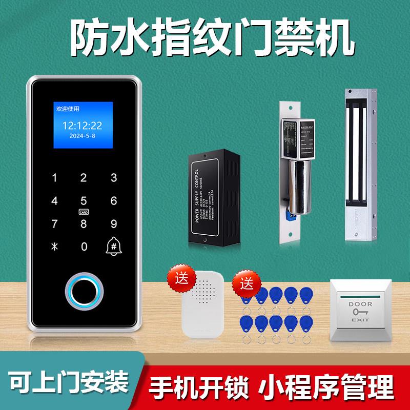 室外防水指纹门禁系统一体机公司玻璃门磁力锁套装电子刷卡密码锁