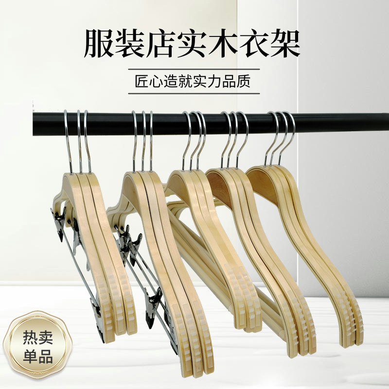 女装实木防滑衣架木衣撑古风汉服专用实木衣挂家居服套装木头衣挂