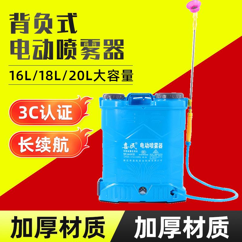 厂家供应背负式电动喷雾器双色可选园林灭虫剂喷雾剂