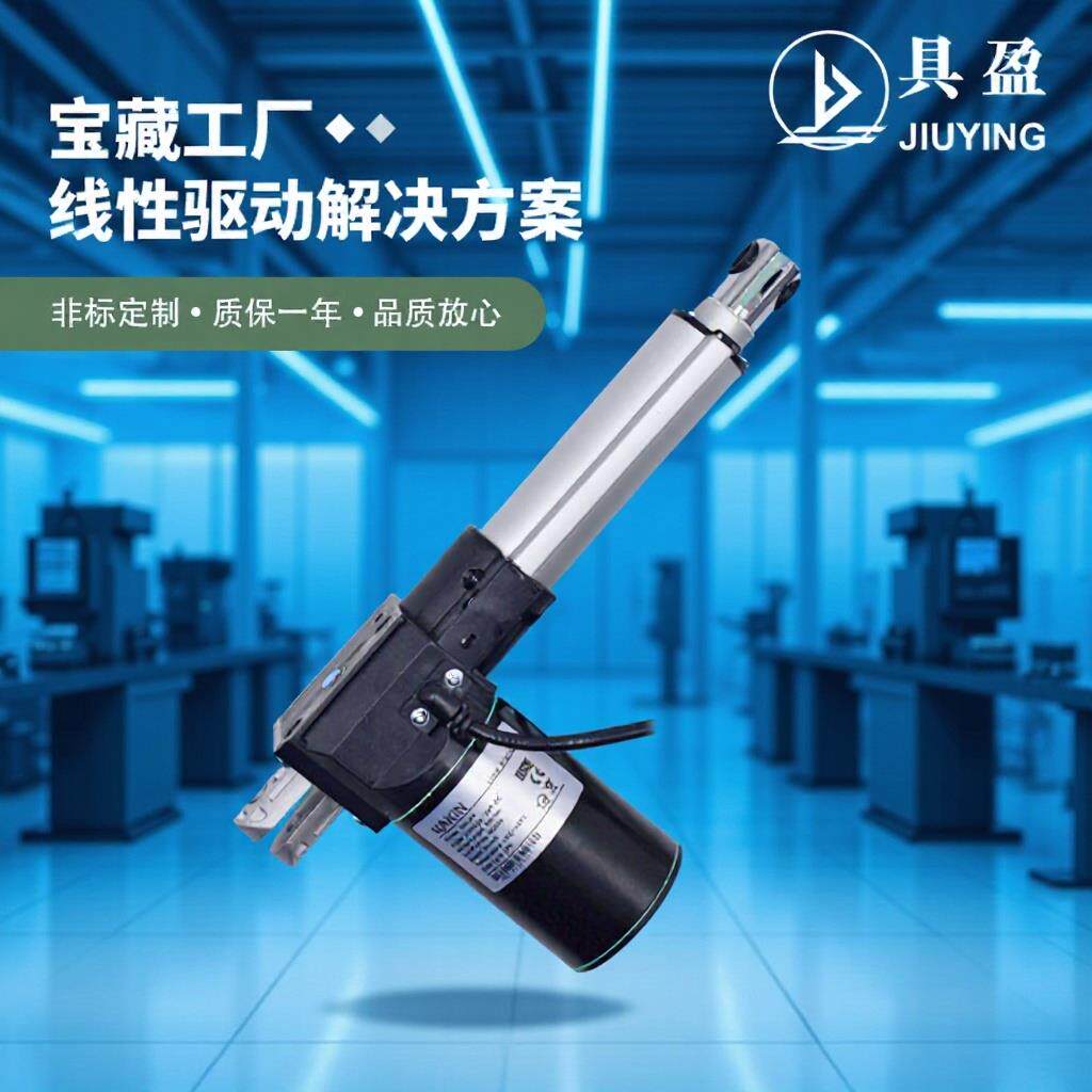 具盈厂家定/制大推力电机销轴限位开关过载保护电动推杆