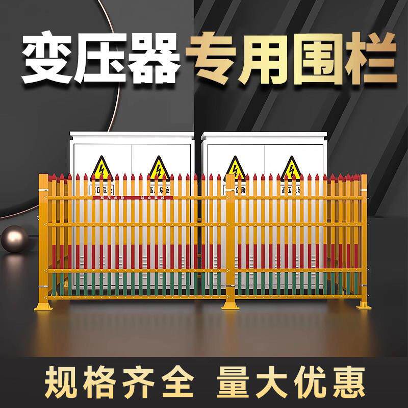 玻璃钢绝缘箱变变压器围栏变电站护栏配电箱电力安全防护隔离栅栏