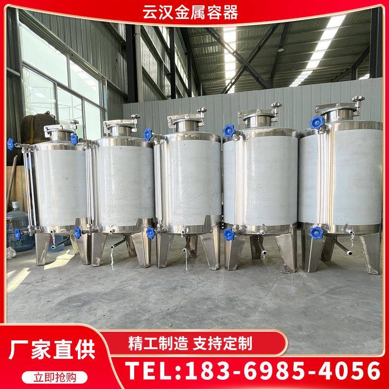 小型不锈钢储酒罐200斤食品级白酒接酒桶立式葡萄酒储存罐