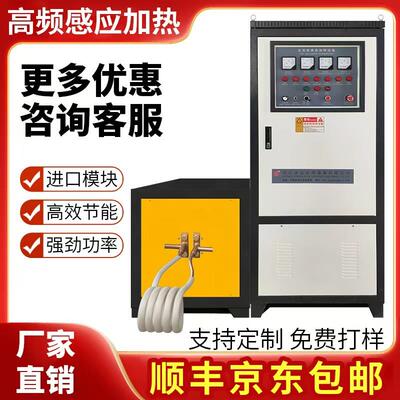高频感应加热机金属加热机设备中频感应加热熔炼 炼 15kw高频机22