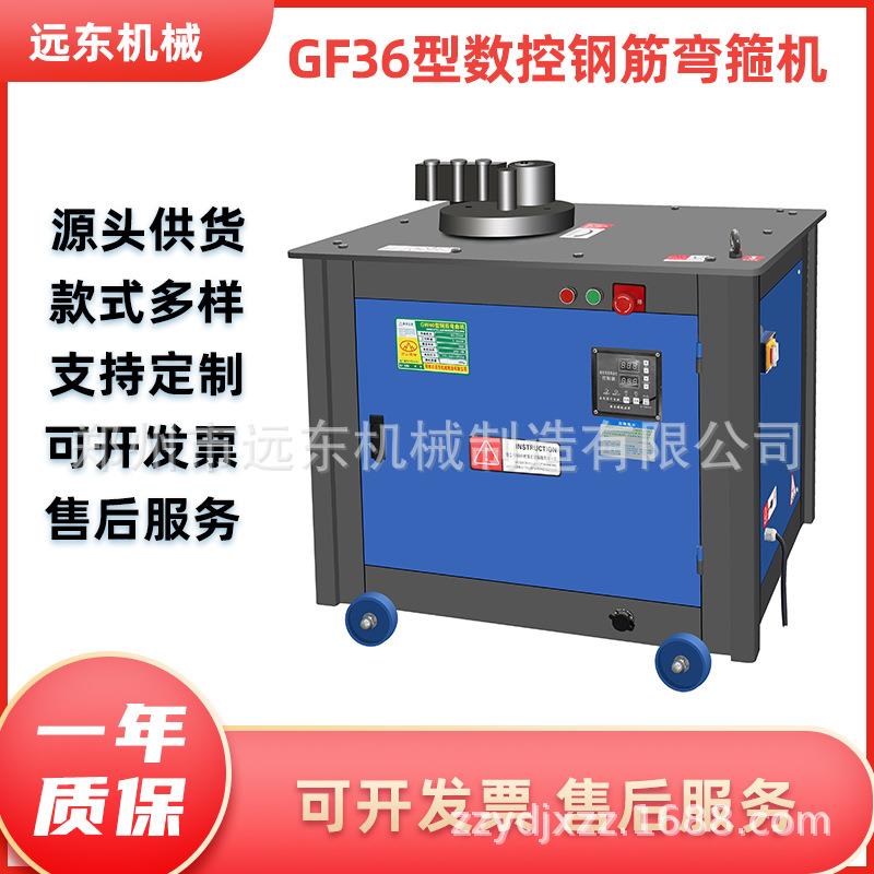 2020GF36数控型纹钢螺钢打箍机圆全自动钢筋打套子机数钢筋弯控箍