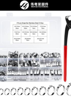 跨境170pcs 304不锈钢喉箍抱箍管卡夹子配黑色扎线钳盒子套件