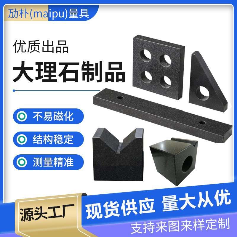现货供应大理石直角尺90度花岗石三角形直角尺花岗石直角尺