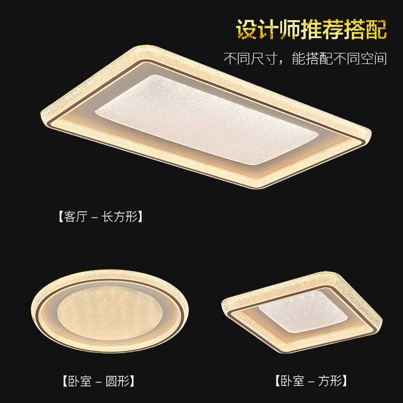 轻奢智能客厅吸顶灯长方形温馨新款简约餐厅水晶灯超薄卧室灯具,家装灯饰光源,智能吸顶灯,淘宝优惠券,粉丝福利购,淘宝优惠卷