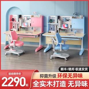 德国Coxida儿童学习桌家用实木书桌小学生写字桌椅套装手摇升降