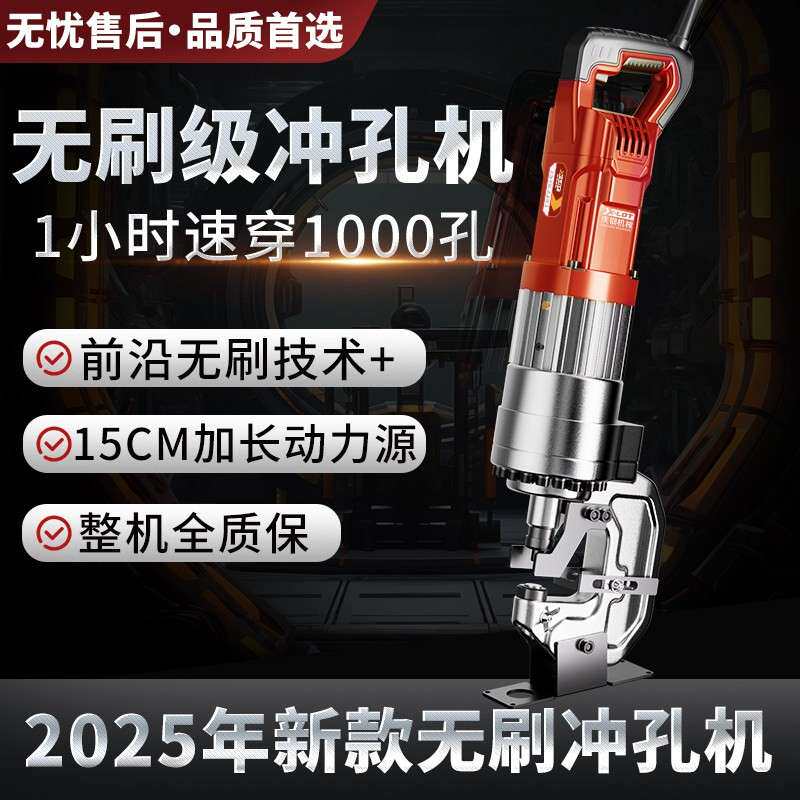 手提式小型电动液压冲孔机不锈钢钻孔器打孔眼角铁角钢槽钢切断机