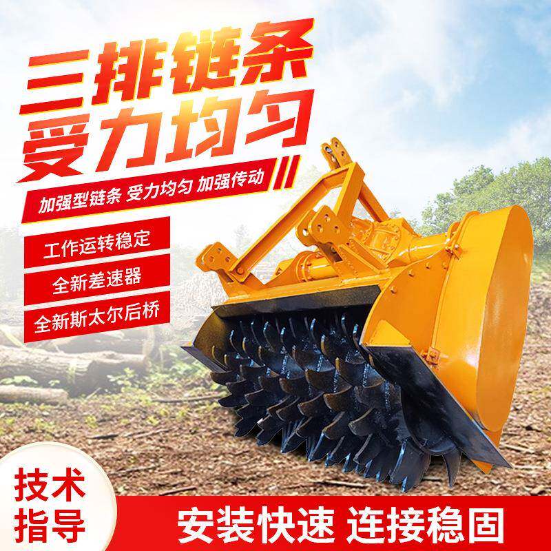 拖拉机后置树根粉碎机斯太尔后桥2米树枝树条树疙瘩破碎机