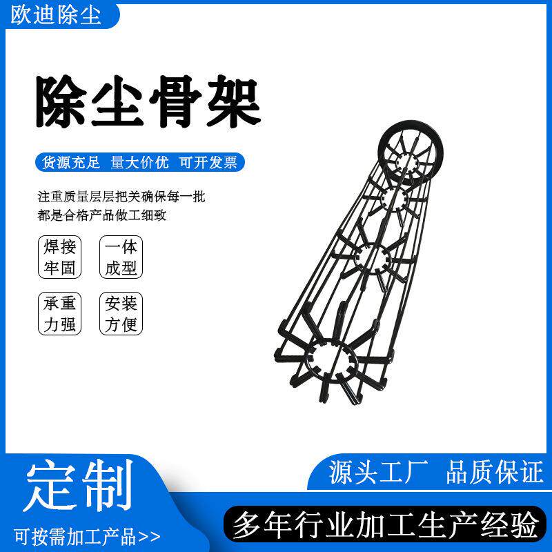 脉冲布袋支撑除尘器骨架不锈钢镀锌喷涂骨架钛合金褶皱袋笼