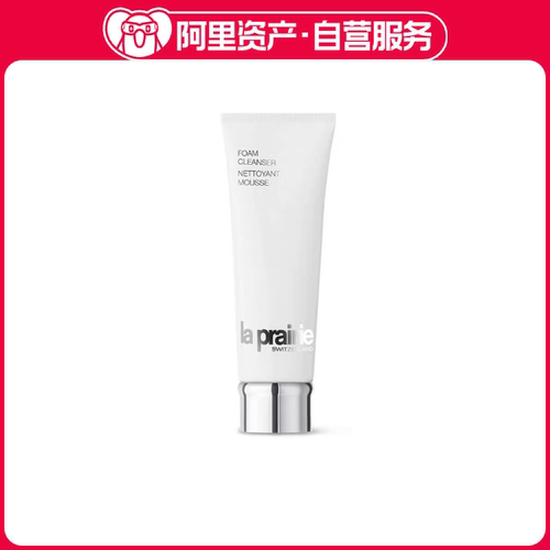 LA PRAIRIE 莱珀妮泡沫洁肤膏 洗面奶125ml