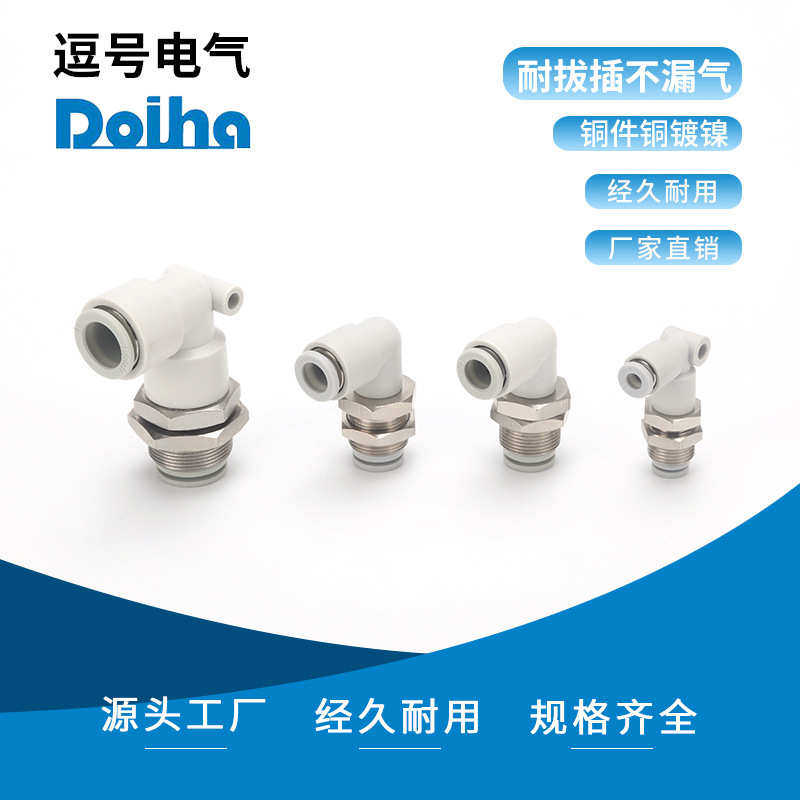 气动元件KQ2LE系列隔板弯接头快插接头 快速气管接头 气动接头