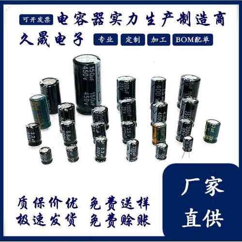 直插 铝电解电容 LSTL 6x12 35v100uf35V 高频 105°长寿命高品质