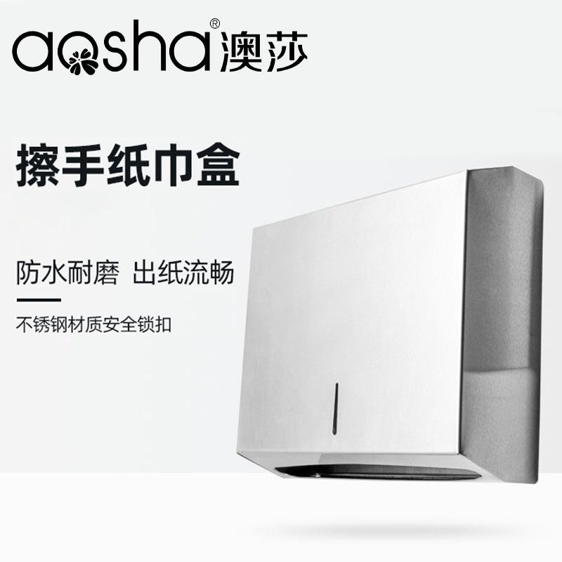 澳莎不锈钢擦手纸盒纸巾盒磨砂挂壁式纸巾架防水纸巾盒抽纸盒家用