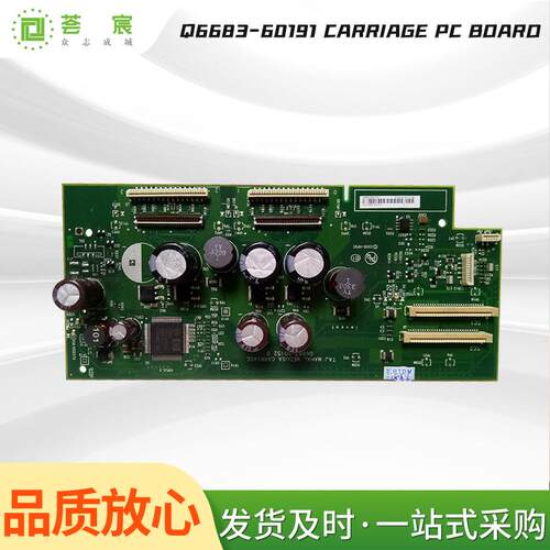 绘图仪配件Q6683-60191CarriagePCBoard绘图仪主板接口板