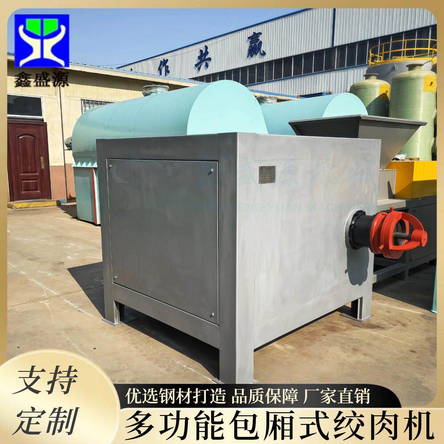 定制多功能水母绞碎机水产养殖用绞肉机全自动包厢式碎肉机
