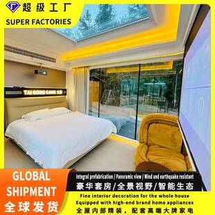 网红民宿景区项目太空舱移动房屋集装 箱苹果仓户外别墅智能阳光房