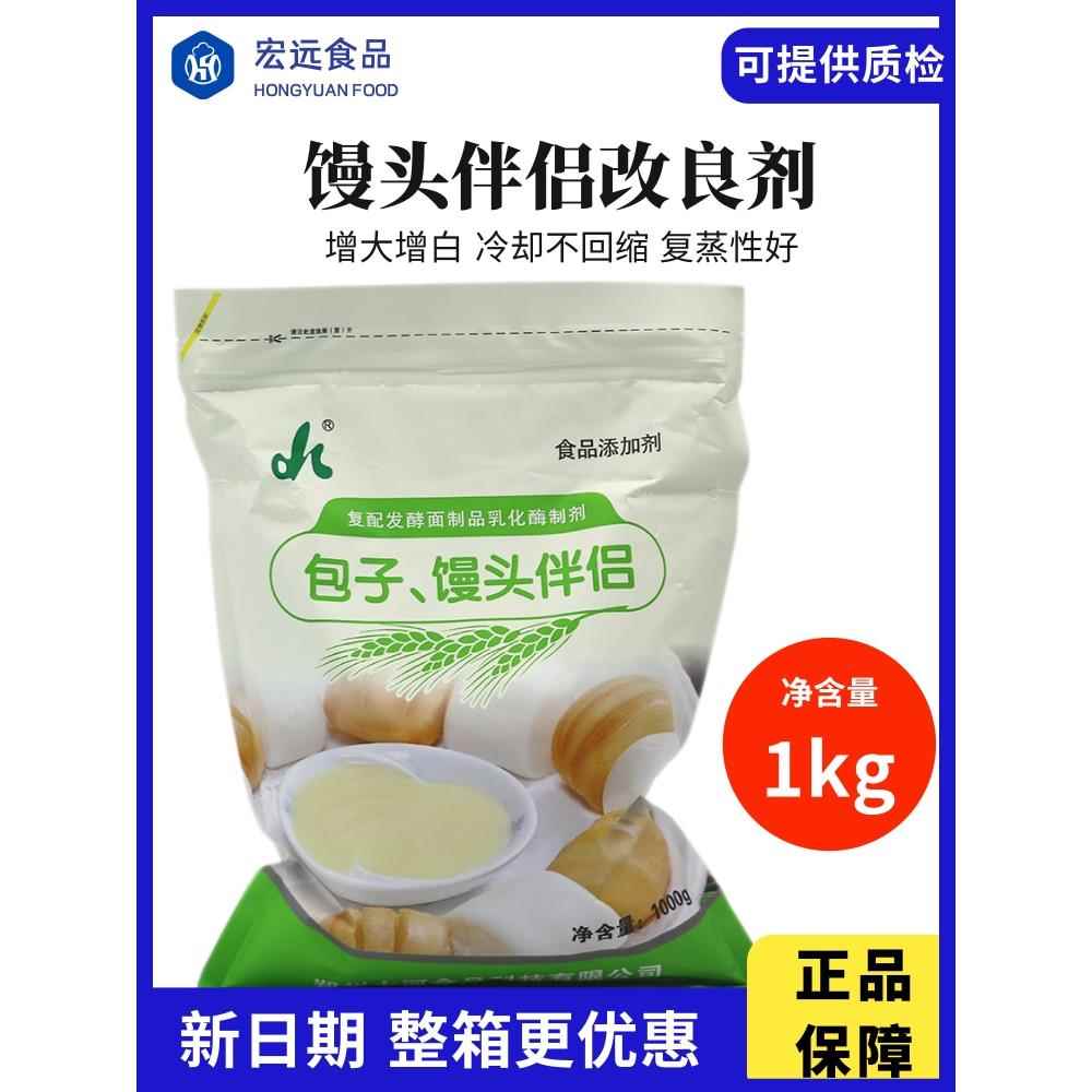 郑州大河馒头伴侣改良剂1kg做面食蒸馍包子增白增大添加剂商用