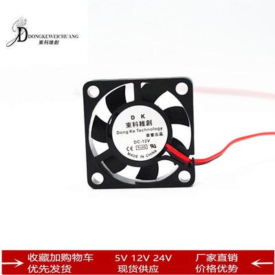 静音 3007 3厘米 3CM 微型仪器 5V 12V 含油轴承 USB 散热风扇