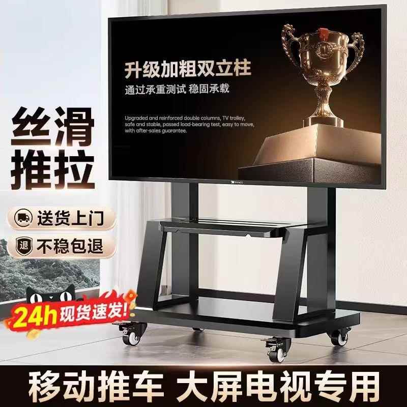电视机支架可移动型支架子落地式带轮推车适用多种一体机电视支架