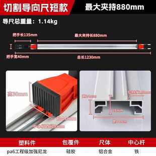 边靠山切割快速修靠山尺圆锯电木工机铣导轨木板导向开槽电木夹具