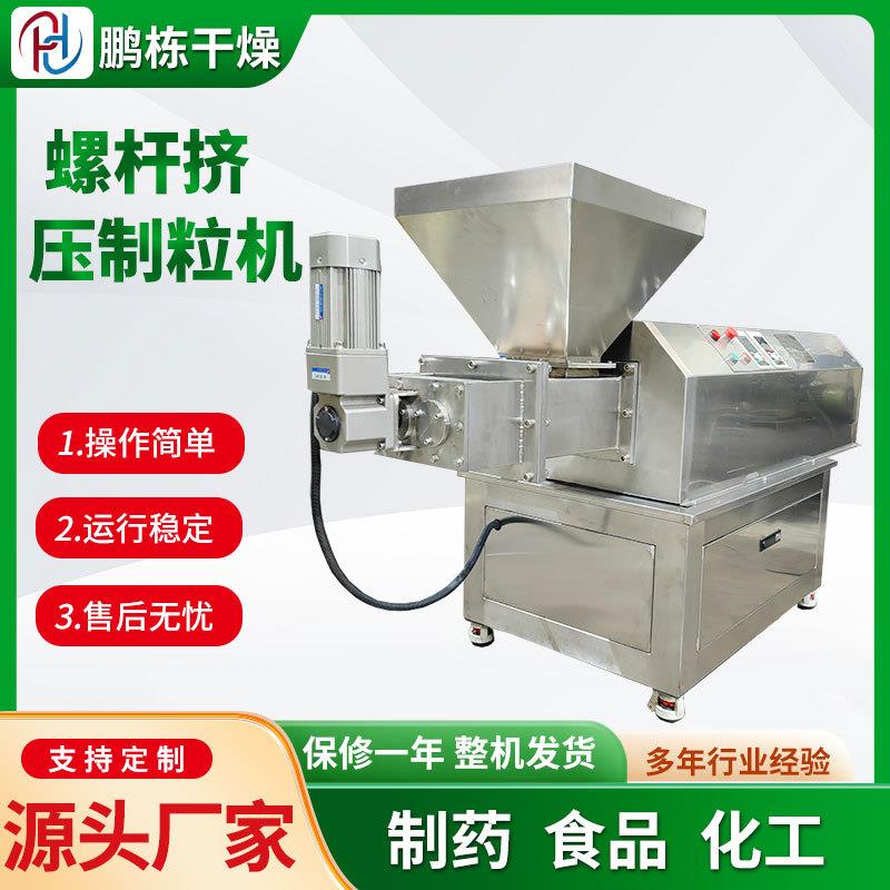猫砂螺杆挤压制粒机豆腐砂膨润土造粒设备双螺杆挤压机