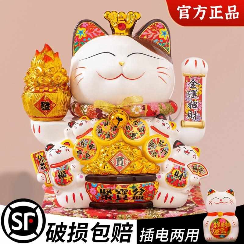 大号14寸招财猫摆件自动招手生意兴隆家居客厅桌面2024新款发财猫