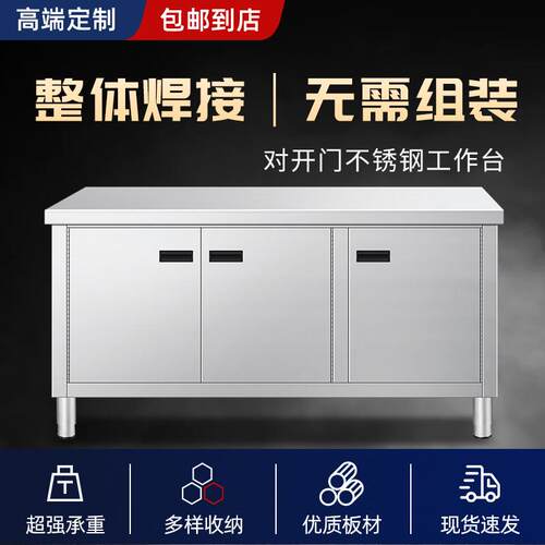 焊接加厚304不锈钢对开门工作台碗碟柜饭厅厨房打荷台操作台商用