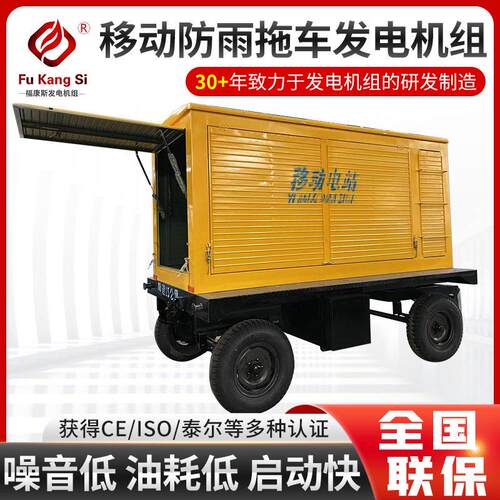 发电机组50，100，200，00，500kw户外工地移动拖车柴油发电机组