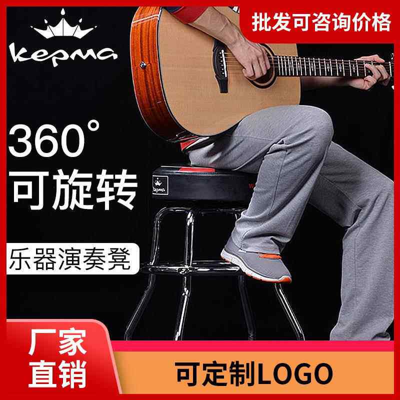 kepma卡马琴凳单人吉他凳可旋转电钢琴古筝架子鼓乐器酒吧演奏凳