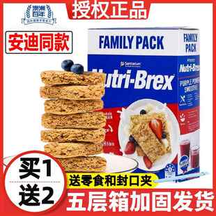 欢乐颂安迪刘涛同款早餐澳洲燕麦片块饼干 干低脂无糖精全麦脆