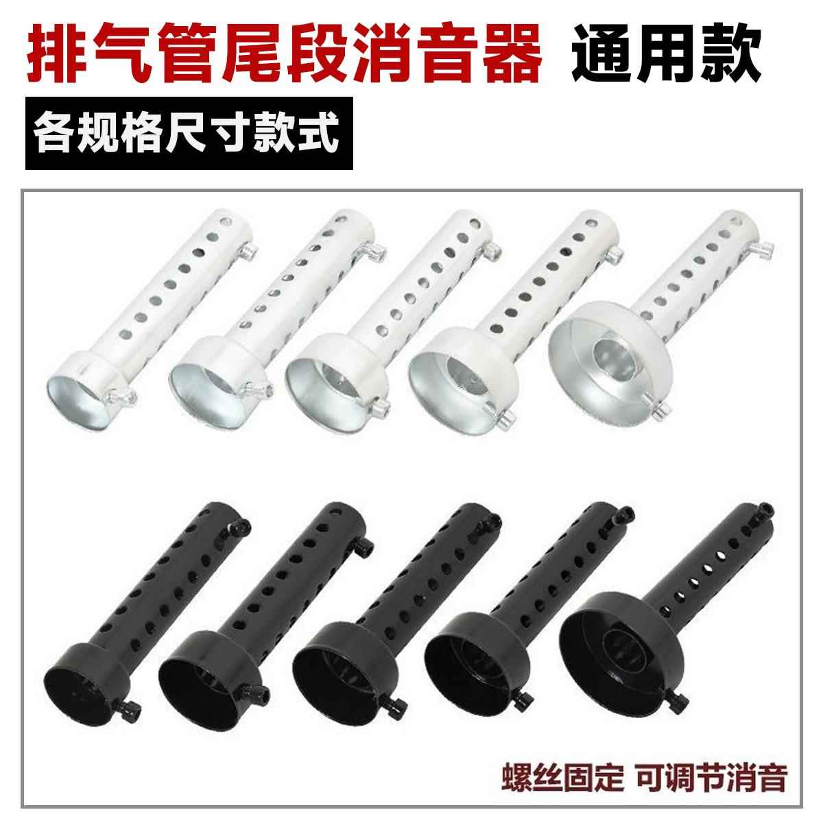 机车改装排气管消音器 带加长回压芯 可调节 回压消音器 消音塞
