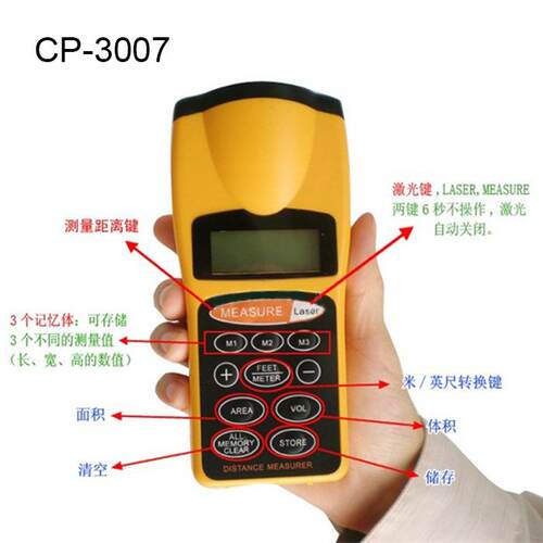 cp-007手持测距仪测距轮电子测量仪激光测距仪红外线测量仪外贸