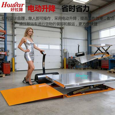 现货供应低放型85mm电动升降平台固定式升降机液压升降台薄款平台