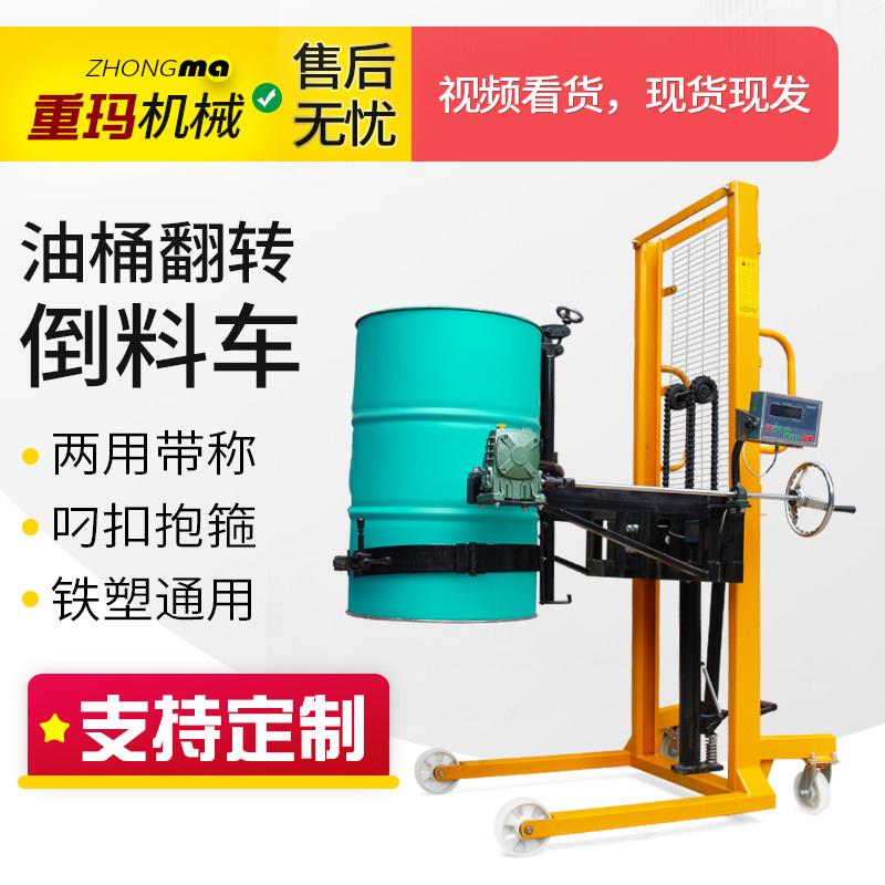 热销液压油桶翻转倒料升降搬运电动气动堆高铁塑液压带称秤重叉车
