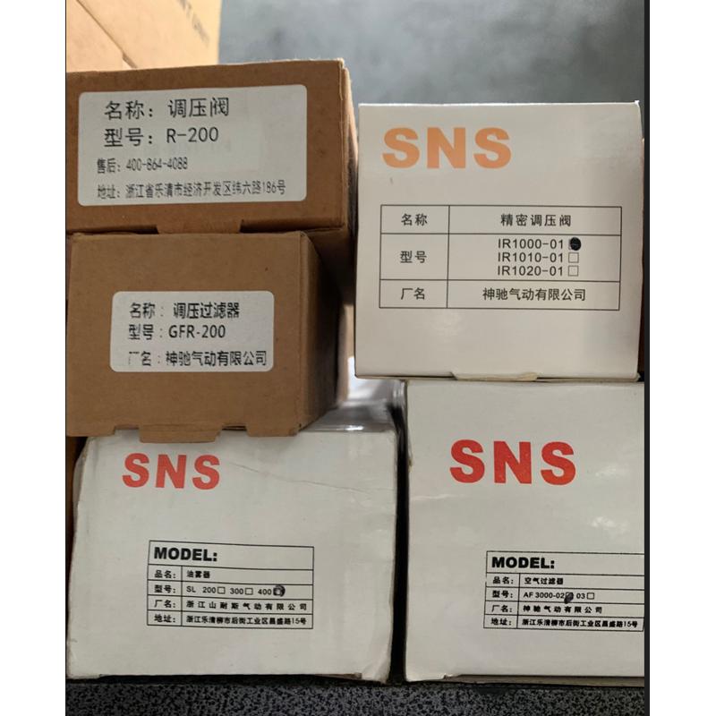 SNS气源R-200 GFR-200 SL-400 IR1000-01 AF3000角座阀ASV200-04