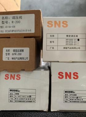 SNS气源R-200 GFR-200 SL-400 IR1000-01 AF3000 角座阀ASV200-04