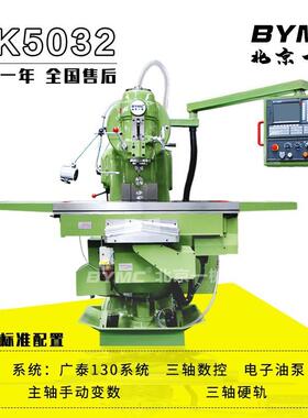 北京北一xk5032数控铣床3轴铣床XK5040铣床自动走刀铣床