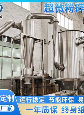 金属粉末气流粉碎机 酱油渣炭黑超微粉碎机